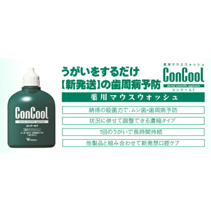 楽天市場】コンクール コンクールF 100mL 医薬部外品 コンクール コンクールF : 美の達人 楽天市場】コンクール コンクールF 100mL 医薬部外品 コンクール コンクールF : 美の達人