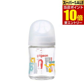 ピジョン pigeon 母乳実感 哺乳びん ガラス160ml Zoo