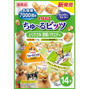 いなば ちゅ〜るビッツ とりささみ 野菜バラエティ 12g×14袋入いなば INABA 犬 イヌ おやつ ちゅ〜る ちゅーる チュール チュ〜ル ビッツ びっつ 乳酸菌