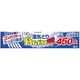 白元アース ドライ＆ドライUP コンパクト 450mL 3個入ドライ&ドライアップ コンパクト 湿気取り 吸湿