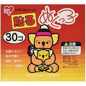 貼るぬくっ子 衣類に貼るカイロ 30個入り温かい 温める 保温 はる カイロ 使い捨て