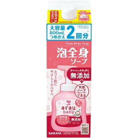 アラウ.ベビー 泡全身ソープ つめかえ用 800mLarau baby せっけん 石鹸