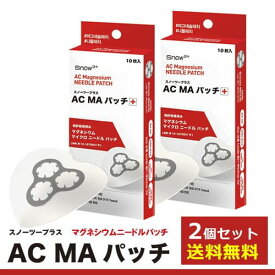 AC MAパッチ 2個セット送料無料 スノーツープラス ACマグネシウム ACMA パッチ マイクロニードル 韓国[ネコポス対応商品]