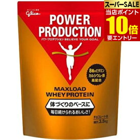 江崎グリコ マックスロード ホエイプロエイン 3.5Kg チョコレート味グリコ プロテイン ホエイ ホエイプロテイン glico