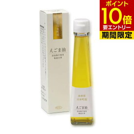 オーサン 島根県産 川本町産 えごま油 120g オーサン えごま油 エゴマアブラ