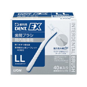 ���C�I�� DENT.EX ���ԃu���V �@���w���p 40�{�����Ȑꔄ ���� ���̌��� �����a �v���[�N �f���g �C�[�G�b�N�X �f���g�C�[�G�b�N�X ���ԃu���V SSS 4S SSSS ���ԃu���V ���C�I�� LION