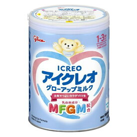 アイクレオ グローアップミルク 820g江崎グリコ ICREO 粉ミルク ベビー 乳幼児 赤ちゃん