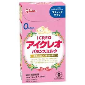 アイクレオ バランスミルク スティックタイプ 12.7g×10本入江崎グリコ ICREO 粉ミルク ベビー 乳幼児 赤ちゃん