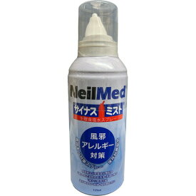 サイナスミスト 125mL生理食塩水ミスト 鼻うがい