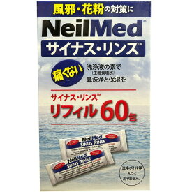 サイナス・リンス リフィル 60包入 ニールメッド 生理食塩水を生成します