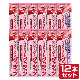 まとめ買い 12本セット デンチャーメイトクッション SB-036 管理医療機器入れ歯安定剤 義歯安定剤 日本製 クッションタイプ デンチャーメイトクッション