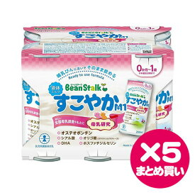 まとめ買い 5セット 雪印ビーンスターク 液体ミルク すこやかM1 200mL×6本 ビーンスターク すこやか Bean Stalk 乳児用 液体ミルク M1