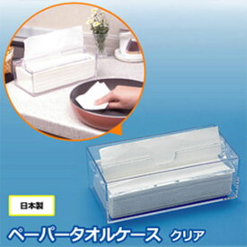 デスコ　ペーパータオルケース蝶プラ工業 落としブタ式 透明 残量がわかりやすい タオルケース ペーパータオル ケース