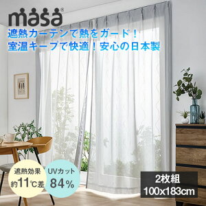 ZLXC ՔM[XJ[e 2g 100x183cmϐ masa O UVJbg ՔMJ[e fM ډB dCߖ  [X