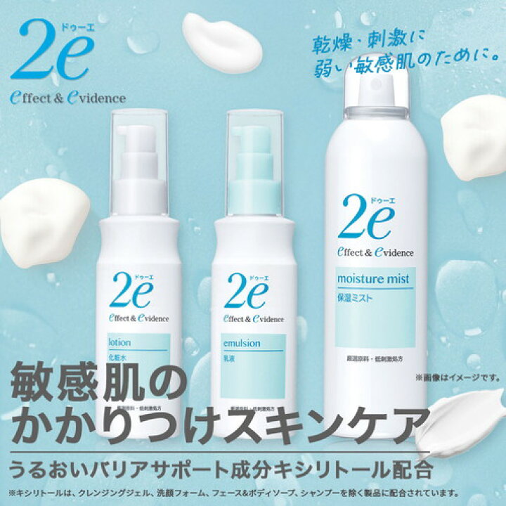 楽天市場】2e ドゥーエ 洗顔ムース 120mL資生堂ジャパン 洗顔料 肌 
