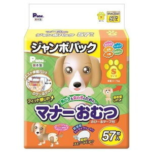 P・ワン 男の子のためのマナーおむつのび〜るテープ付 ジャンボパック S 57枚 犬用おむつ Sサイズ 伸縮テープ 吸収速乾 日本製