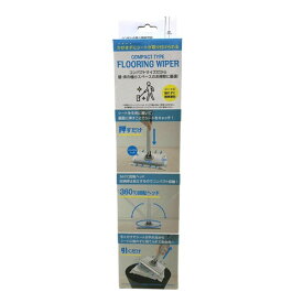 AI－WILL コンパクトタイプ フローリングワイパー 本体フローリングワイパー 本体