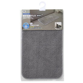 山崎産業 コンドル 吸水玄関マット 屋内用 30cm×50cm玄関マット 屋内