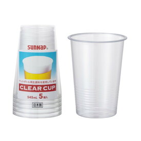 サンナップ クリアーカップ 545mL 5Pクリアカップ クリアコップ アウトドア カップ