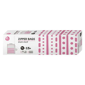 オルディ プラスプラス デザインジッパーバッグ ML 15枚カラフル ジッパーバッグ 携帯用 食品保存袋