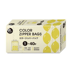 オルディ プラスプラス カラーデザインジッパーバッグ S 40枚保存袋 カラージッパー ジッパー袋 カラフル