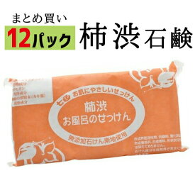 七色石鹸 お風呂のせっけん 柿渋 12パック36個セット