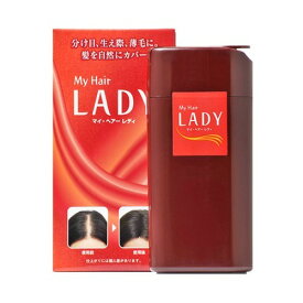 送料無料2個セット まとめ買い マイ・ヘアー レディ 8g ダークブラウンマイヘアレディ マイヘアーレディ 分け目 生え際 白髪隠し 薄毛隠し 白髪かくし 生え際用 ポイント用 女性用 女性 レディース