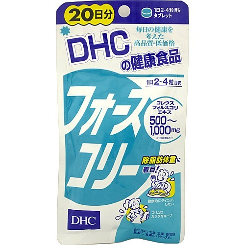 まとめ買い 人気のDHCのフォースコリー 送料無料3個セット DHC フォースコリー 20日分 ディーエッチシー dhc フォルスコリ 10％OFF 20 フォースコリ 上品 80粒80粒