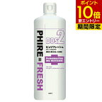 ピュリフレッシュ ドス リカルケア 500ml歯科専売 PHIRE=FRESH DOS RECAL CARE マウスウォッシュ 洗口液 デンタルリンス