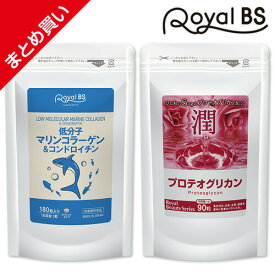 プロテオグリカン × コラーゲン うるおいチャージセット 2種合計6ヶ月分プロテオグリカン 低分子マリンコラーゲン サプリメント 大容量 お徳用 健康 美容 RoyalBS 日本製