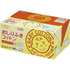 白十字 おしりふきコットン 140枚入(7×9cm)
