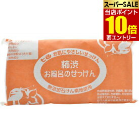 七色 お風呂のせっけん 柿渋 100g×3個入まるは油脂 無添加石鹸