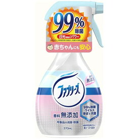 香料無添加ファブリーズ 370mL