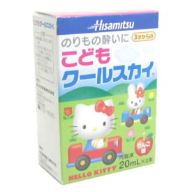 【第2類医薬品】こどもクールスカイ キティ 20ml×2本乗り物酔い止め 小児 乳児用