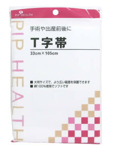 T字帯 33cm×105cm(ヒモ約145cm)