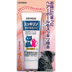 猫の毛玉取り スッキリン 50g 医薬部外品【30H限定】店内ポイント10倍★9日20時〜11日01:59迄