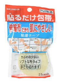 アベンドNo.25 貼るだけ包帯 2.5cm×2m