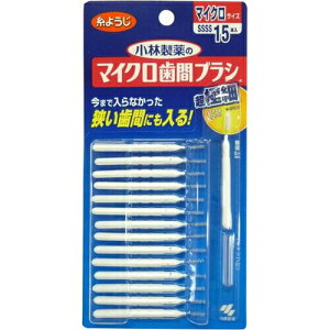 ѐ f^hN^[ }CNԃuV 15{Kobayashi Seiyaku Micro Interdental Brush SSSS 15 pcs