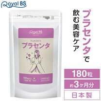 楽天市場】豚 臍帯 プラセンタ（ダイエット・健康）の通販