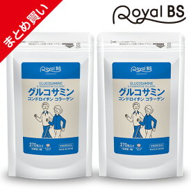 グルコサミン ＆ コンドロイチン コラーゲン まとめ買い 2個セットサプリメント フィッシュコラーゲン コンドロイチン グルコサミン 健康補助食品 大容量 国産 日本製 RoyalBS