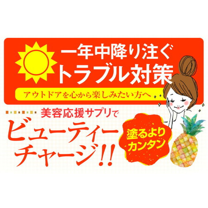 ガセリ菌 ルミエホワイト 約半年分 180粒 メール便対応商品 セラミド パイナップル果実抽出物 L シスチン 乳酸菌 サプリ ダイエット時の栄養補給に 最新 ガセリ菌 ルミエホワイト 約半年分 180粒 メール便対応商品 セラミド パイナップル果実抽出物 L シスチン 乳酸菌 サプリ ダイエット時の栄養補給に 最新
