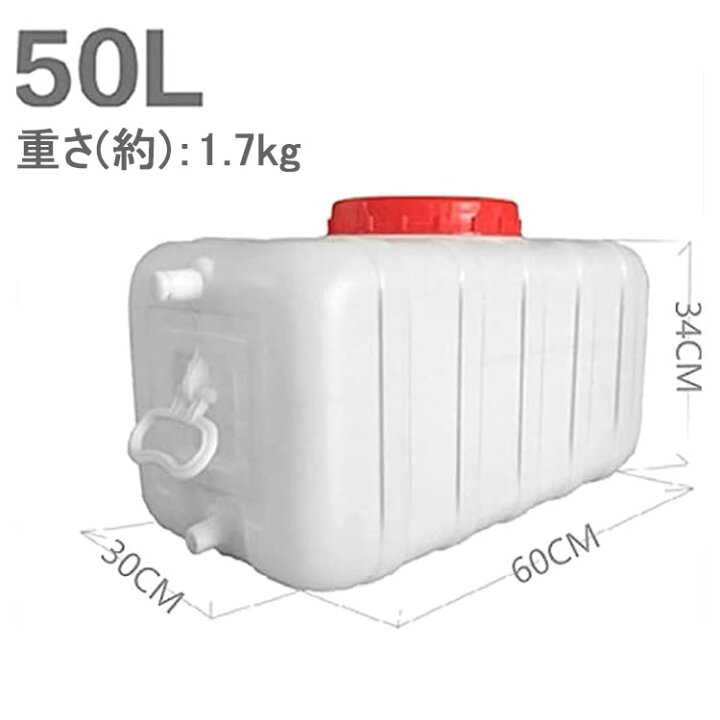 楽天市場】【6%OFFクーポン】ウォータータンク ポリタンク 水タンク 