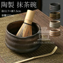 楽天市場】茶碗 セット（抹茶茶碗｜茶道具・湯呑・急須）：コーヒー 