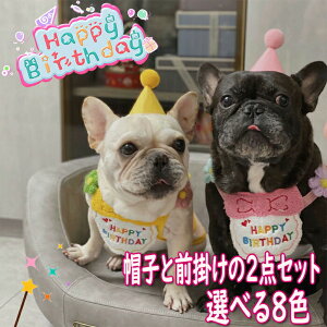  a L aXq 2_Zbg aObY L̂߂̃ybg̒api HAPPY BIRTHDAY ybg av[g  _炩 t^I Xq lN^C X^C  ߉