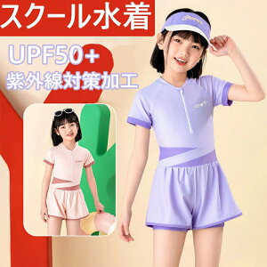 キッズ 水着 女の子 キッズスクール水着 女の子用スカート&スパッツ型 [UPF50+紫外線対策加 ワンピース 子供用 学校用水着 UVカット 小学生 水泳 ガールズ 女児 かわいい 海 温泉 夏 旅行 スポ