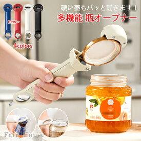 【6%OFFクーポン】新色登場 缶オープナー 伸縮式 缶詰オープナー ビール缶 オープナー アルミ缶 ソーダ 缶詰 飲料 マルチ缶切り ジャーオープナー 多機能ボトルオープナー缶オープナーキット 缶開ける道具 高齢者 パッ缶 ベージュ ブラック レッド ブルー