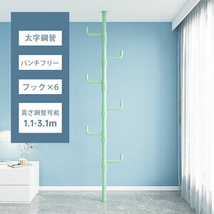 �˂����� �|�[���n���K�[ �����^�b�`�Őݒu ���ς�I �����ɂ����t�b�N �g�����񂽂� �R�[�g�n���K�[ ���֎��[ ��l��炵 �q�������n���K�[���b�N