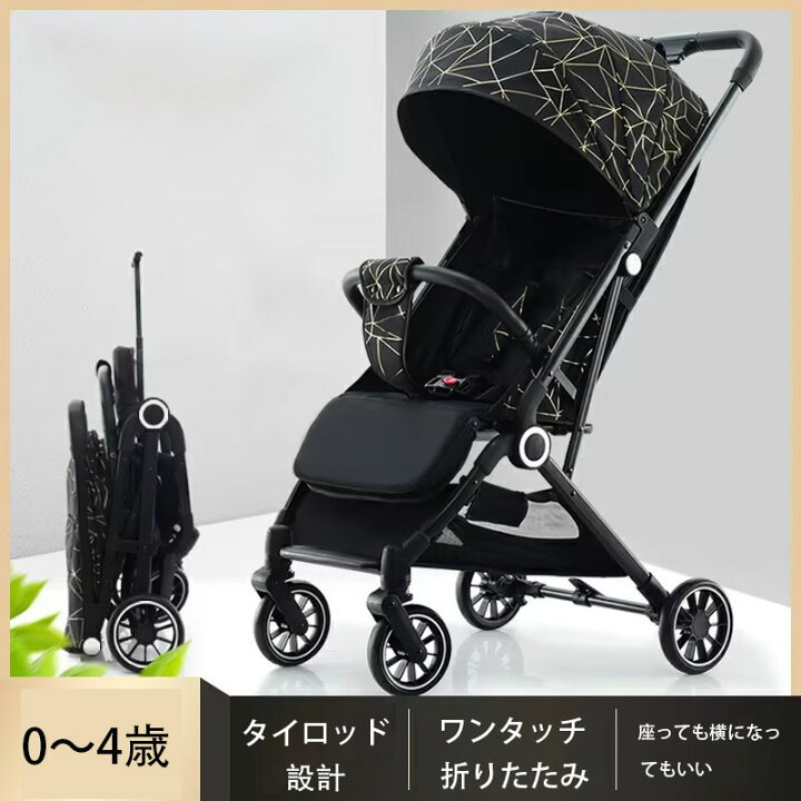 楽天市場】ベビーカー 軽量 コンパクト 新生児 折りたたみ 
