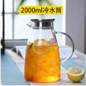 冷水筒 耐熱 水差し ピッチャー 麦茶ポット フリーザーポット 丸型 冷水ポット お茶ポット ホウケイ酸ガラス 水出し ポット 冷蔵庫ポット 直火対応 熱湯・食洗器OK フルーツティー 洗いやす