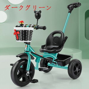 子供用三輪車 ベビーカー キッズバイク 三輪車 手押し棒付き 乗用玩具 ガードレール付き 子供用 幼児用 こども自転車 おもちゃ 1歳〜6歳 軽量 収納かご ハイキング ギフト プレゼント おもち